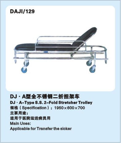 A型不銹鋼二折擔架車